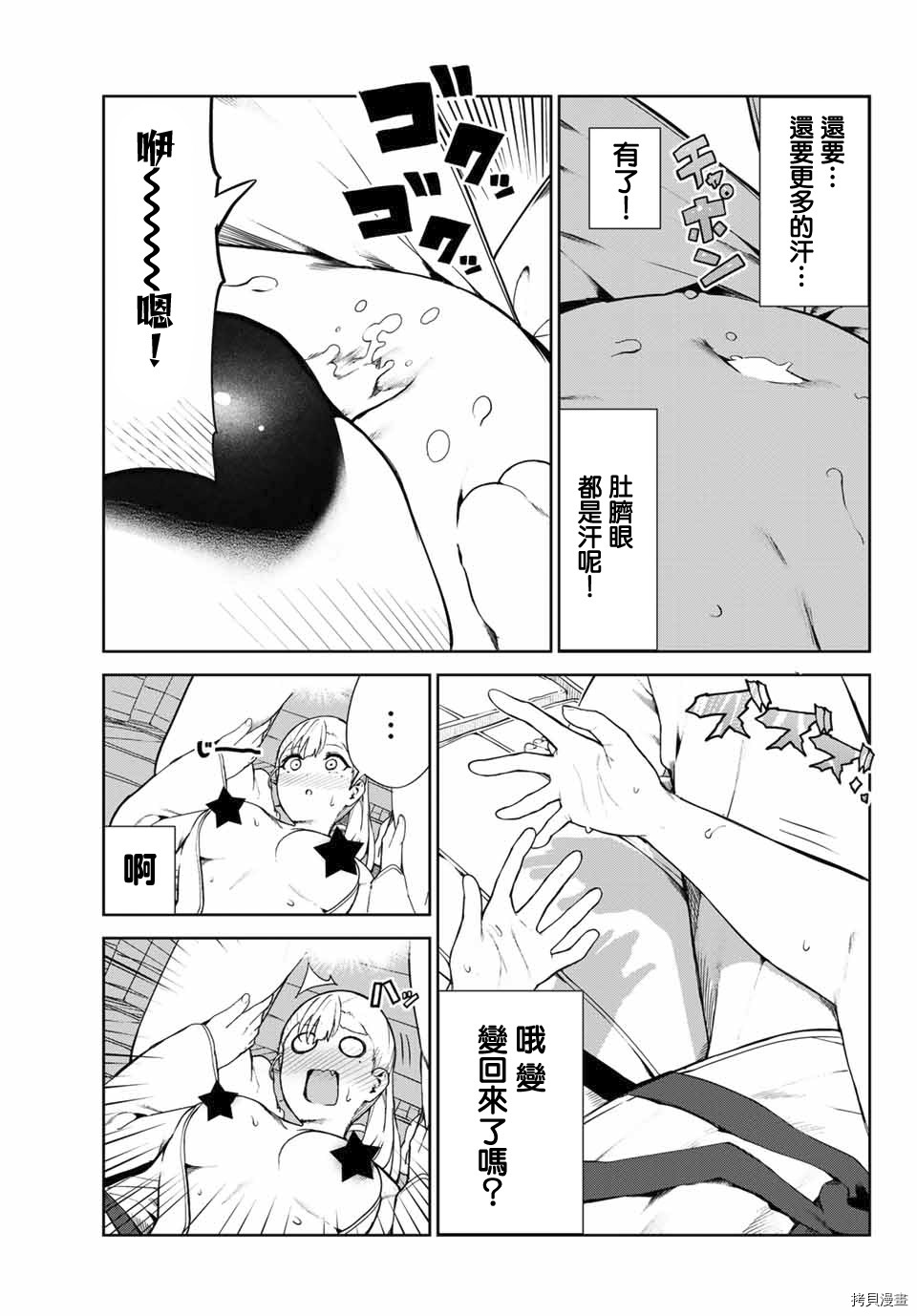 《身而为狗 我很幸福》漫画最新章节第21话免费下拉式在线观看章节第【13】张图片