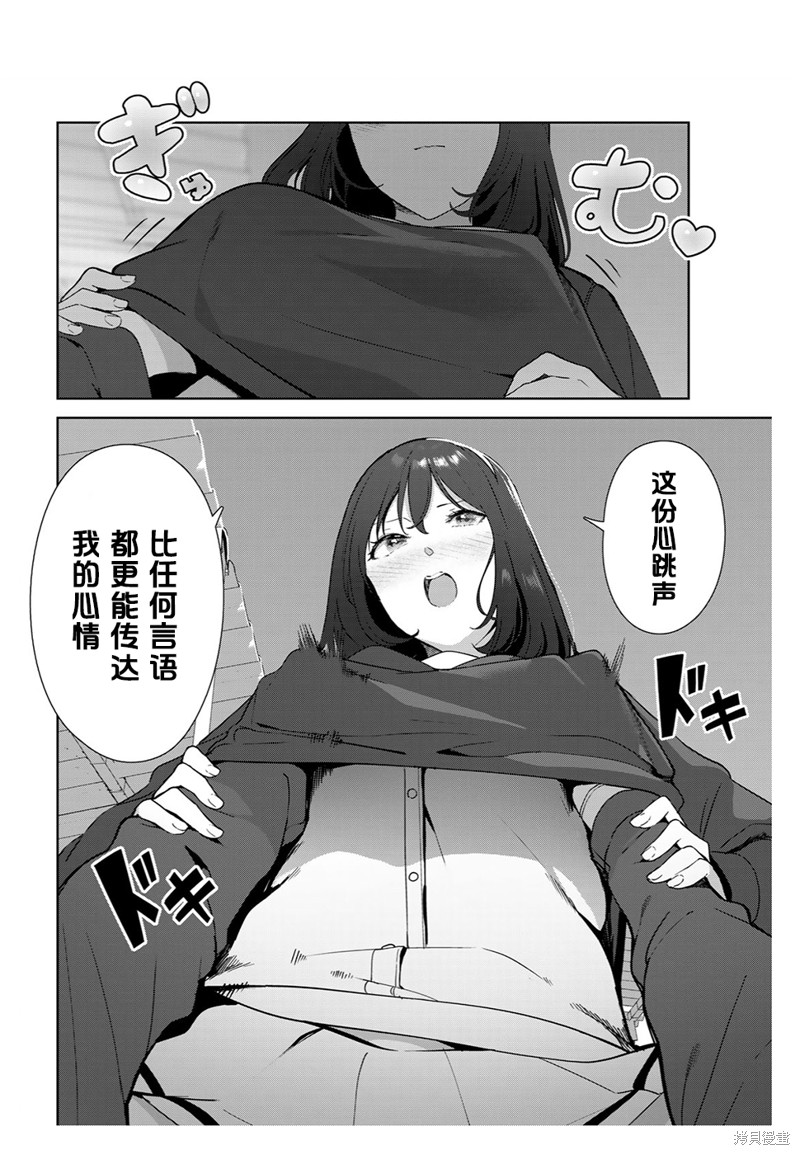 《身而为狗 我很幸福》漫画最新章节第52话 试看版免费下拉式在线观看章节第【10】张图片