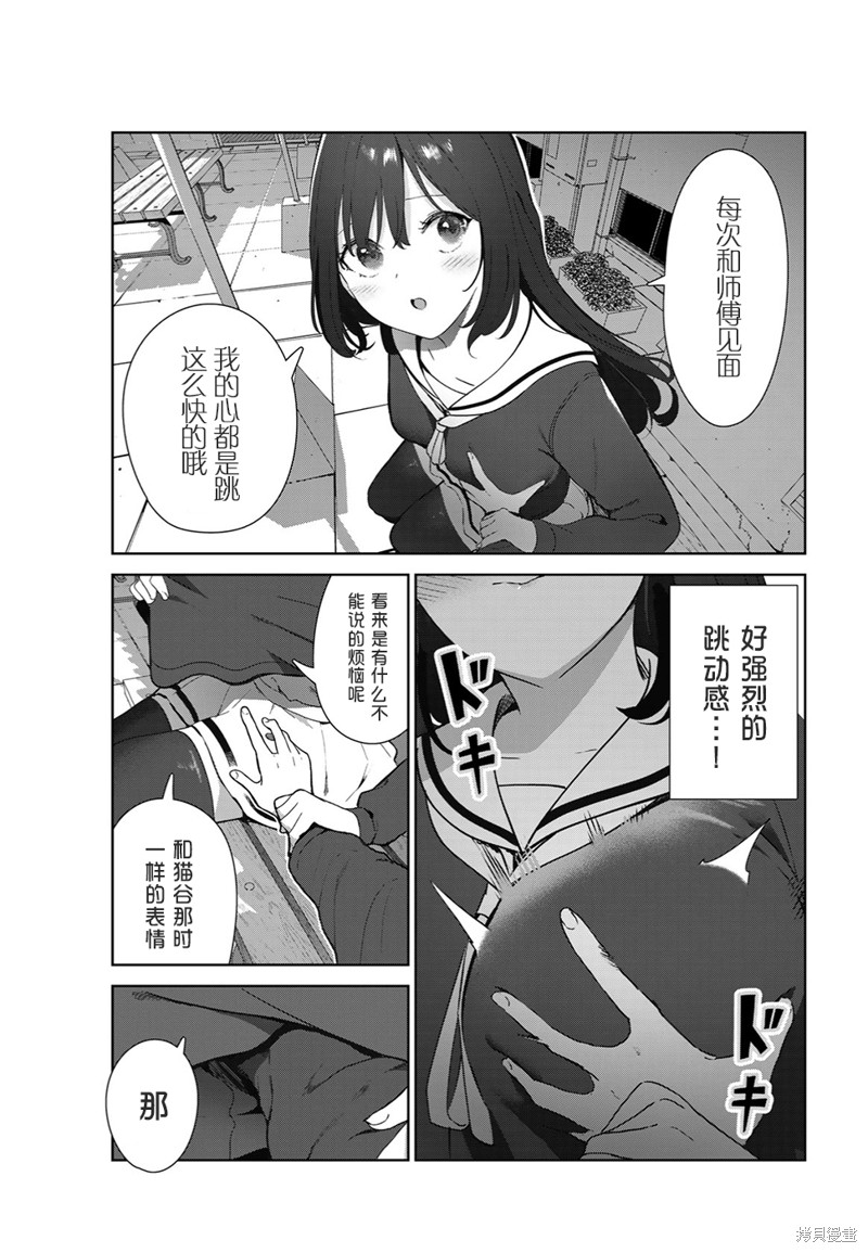 《身而为狗 我很幸福》漫画最新章节第52话 试看版免费下拉式在线观看章节第【5】张图片