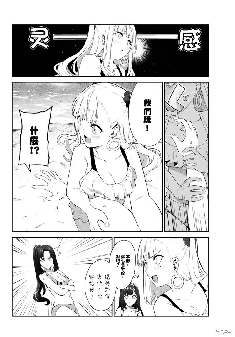 《身而为狗 我很幸福》漫画最新章节第33话 试看版免费下拉式在线观看章节第【4】张图片
