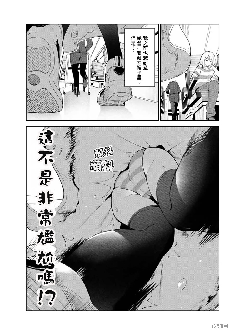 《身而为狗 我很幸福》漫画最新章节第32话 试看版免费下拉式在线观看章节第【13】张图片