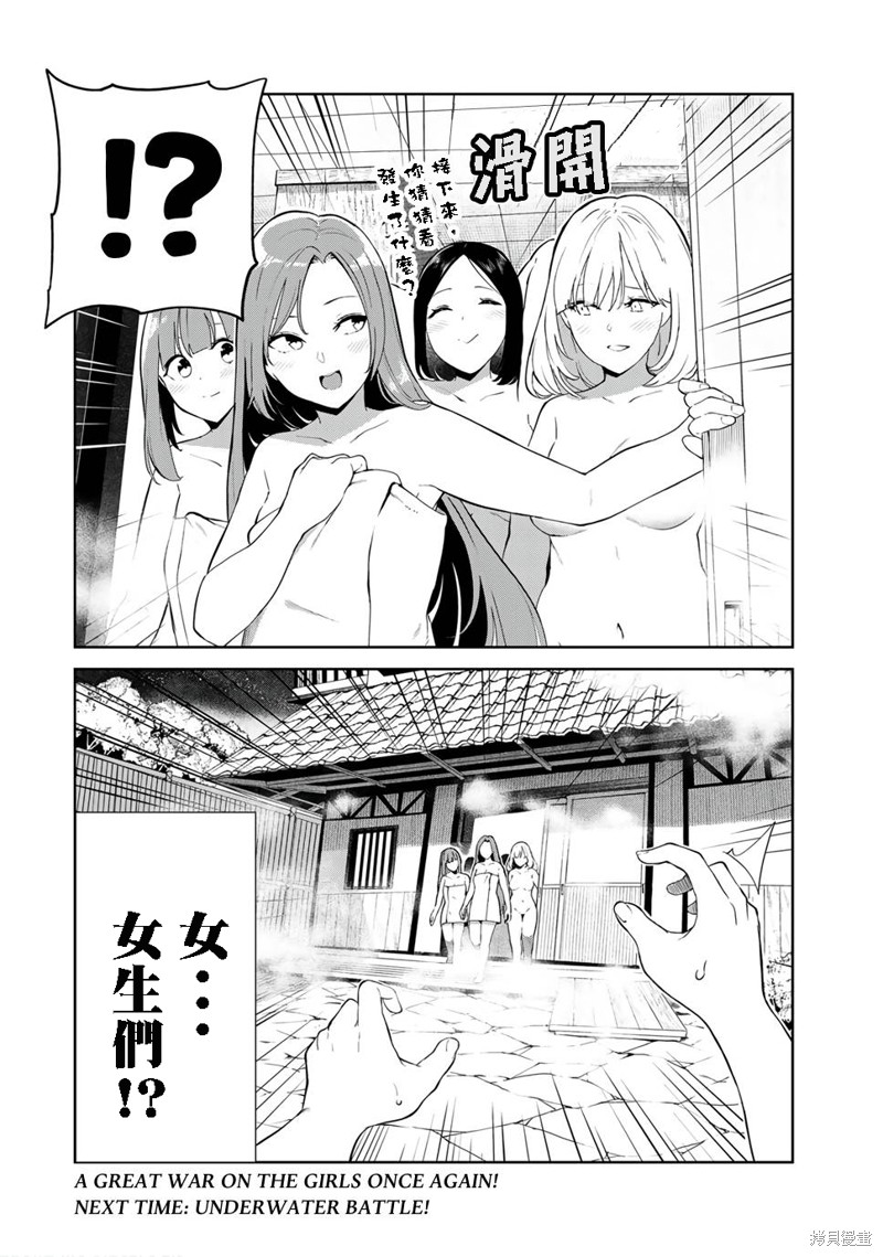 《身而为狗 我很幸福》漫画最新章节第37话 试看版免费下拉式在线观看章节第【18】张图片