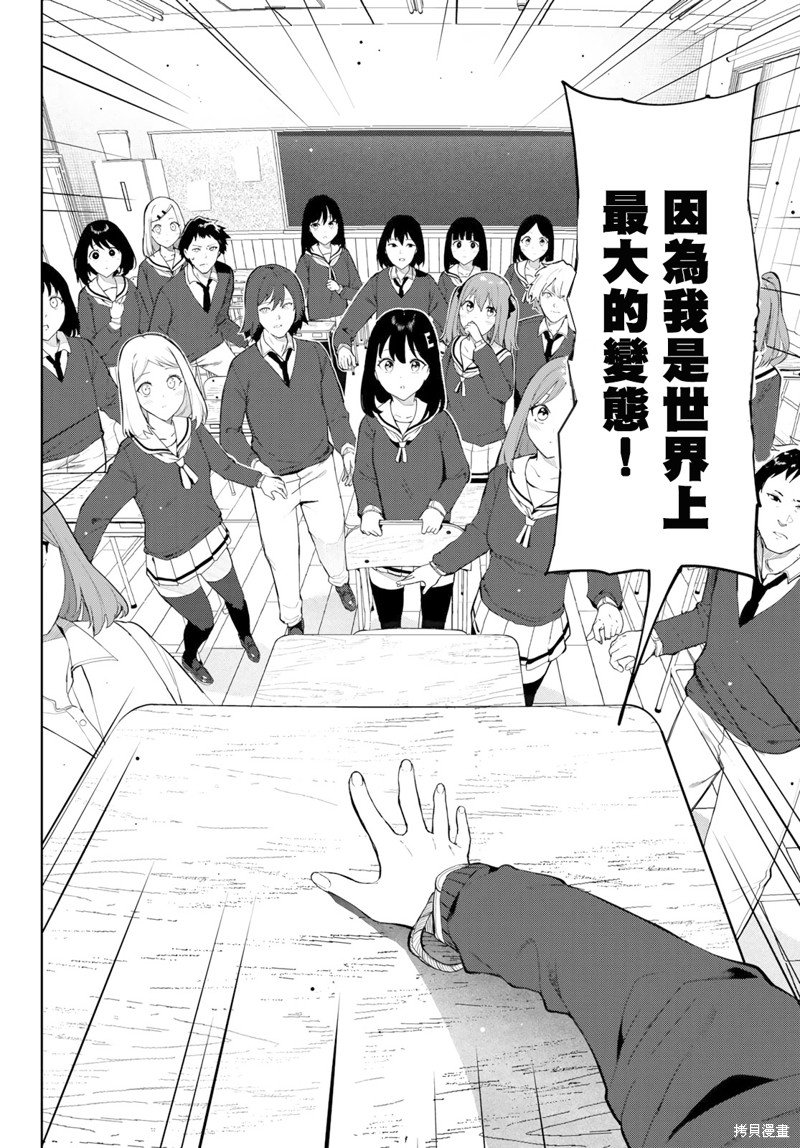 《身而为狗 我很幸福》漫画最新章节第42话 试看版免费下拉式在线观看章节第【14】张图片