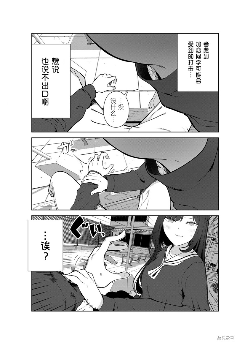 《身而为狗 我很幸福》漫画最新章节第52话 试看版免费下拉式在线观看章节第【3】张图片