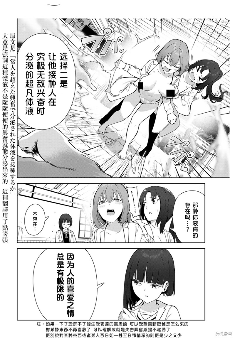 《身而为狗 我很幸福》漫画最新章节第51话 试看版免费下拉式在线观看章节第【10】张图片