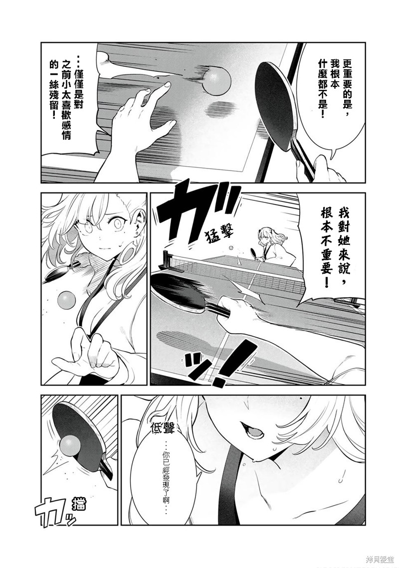 《身而为狗 我很幸福》漫画最新章节第37话 试看版免费下拉式在线观看章节第【9】张图片