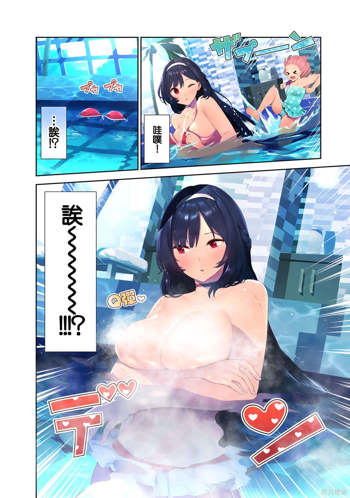 《身而为狗 我很幸福》漫画最新章节特别篇免费下拉式在线观看章节第【2】张图片