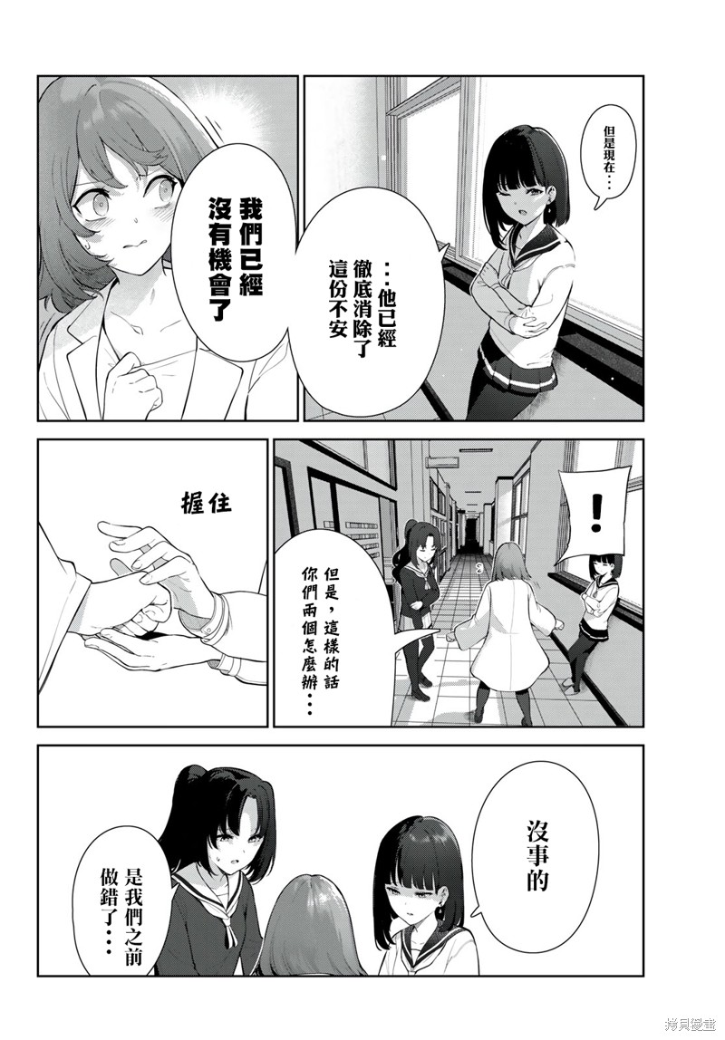 《身而为狗 我很幸福》漫画最新章节第43话 试看版免费下拉式在线观看章节第【4】张图片