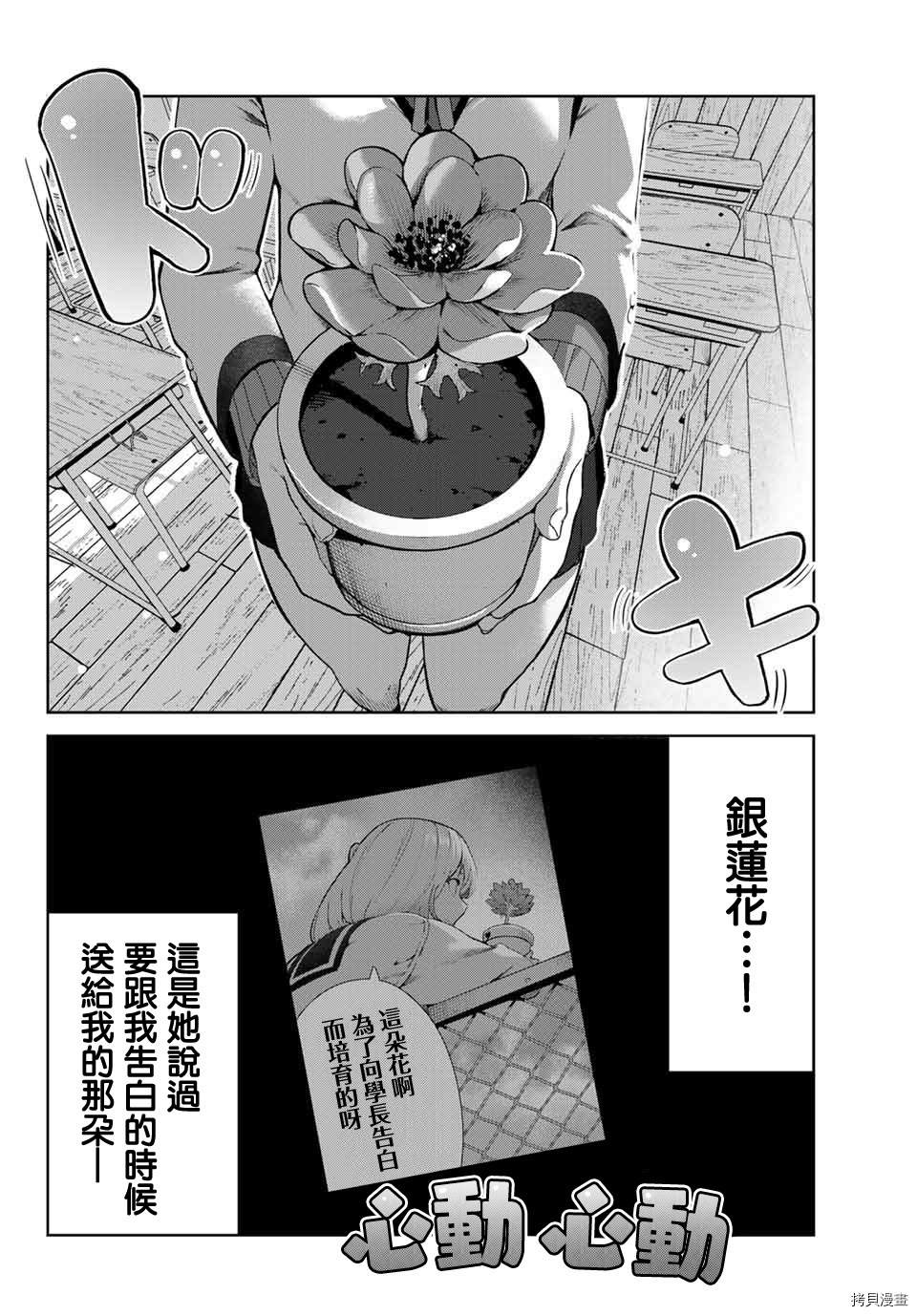 《身而为狗 我很幸福》漫画最新章节第20话免费下拉式在线观看章节第【6】张图片