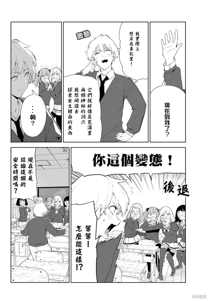 《身而为狗 我很幸福》漫画最新章节第42话 试看版免费下拉式在线观看章节第【20】张图片