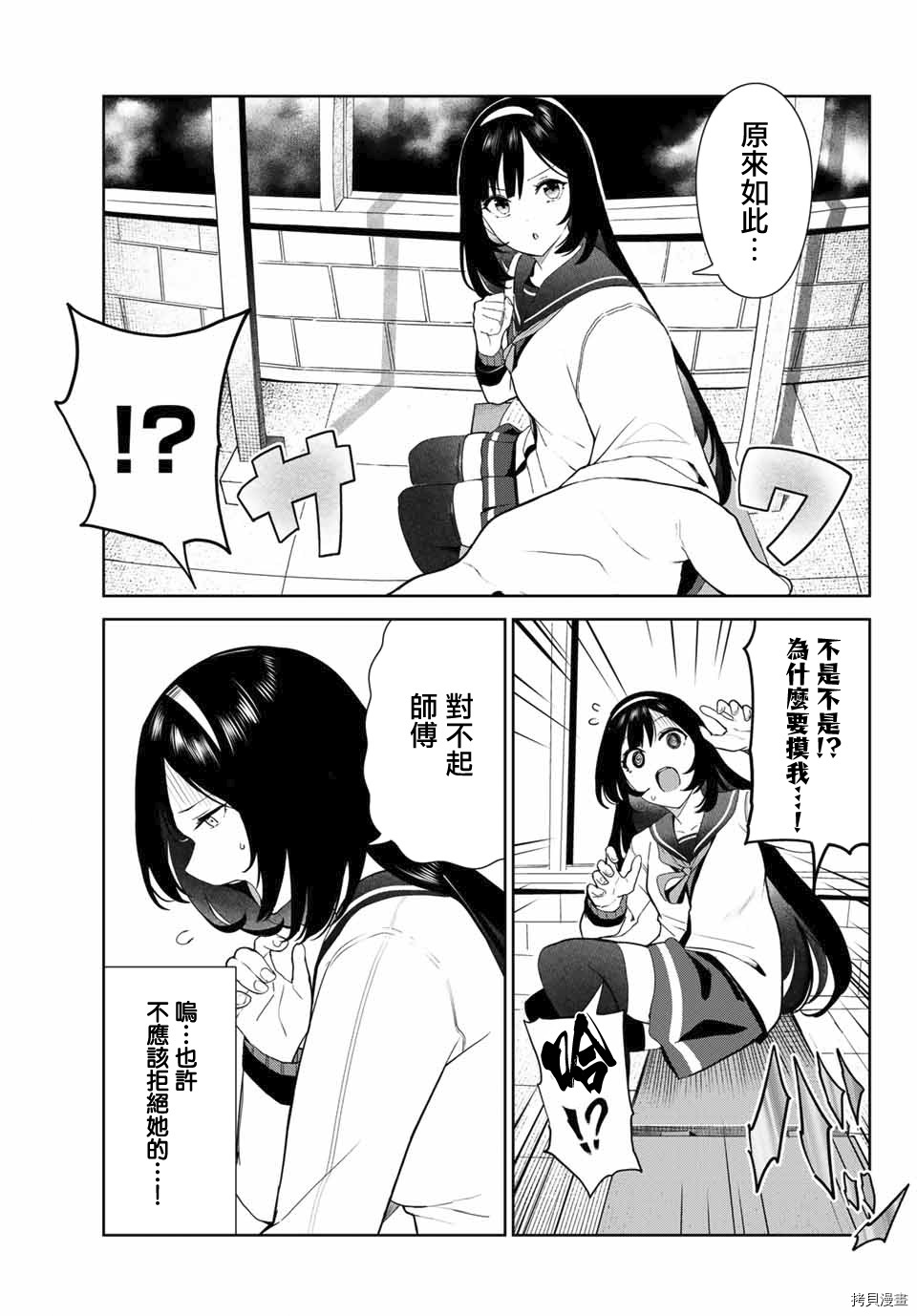 《身而为狗 我很幸福》漫画最新章节第26话免费下拉式在线观看章节第【7】张图片