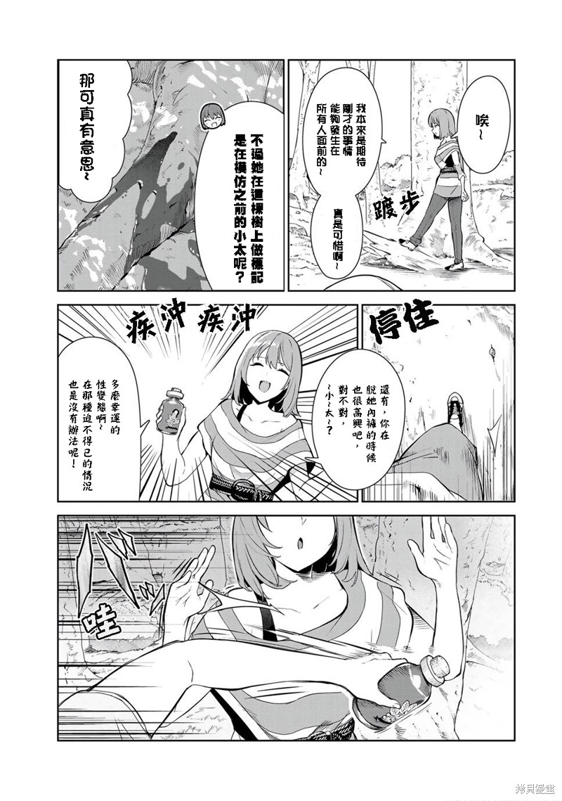 《身而为狗 我很幸福》漫画最新章节第36话 试看版免费下拉式在线观看章节第【3】张图片