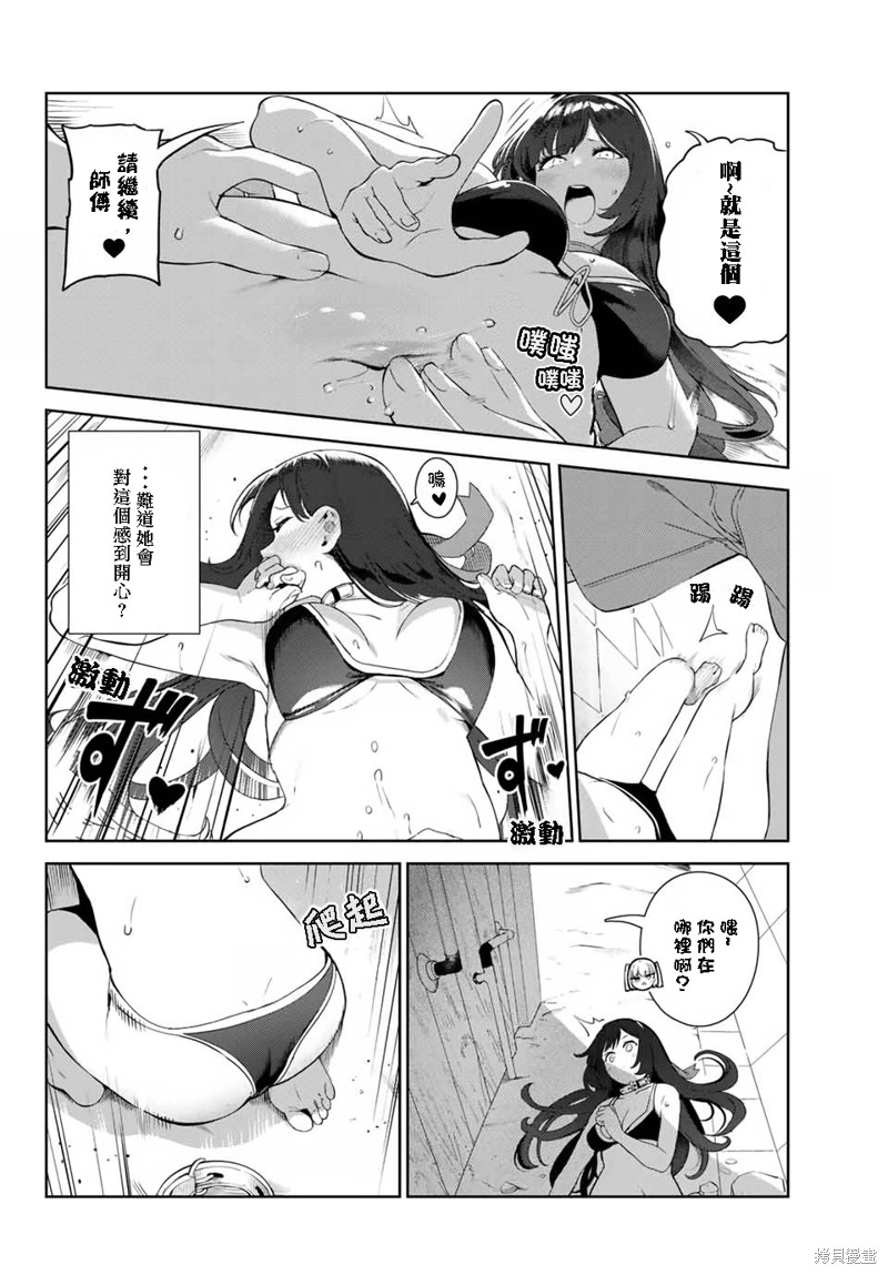 《身而为狗 我很幸福》漫画最新章节第34话 试看版免费下拉式在线观看章节第【4】张图片