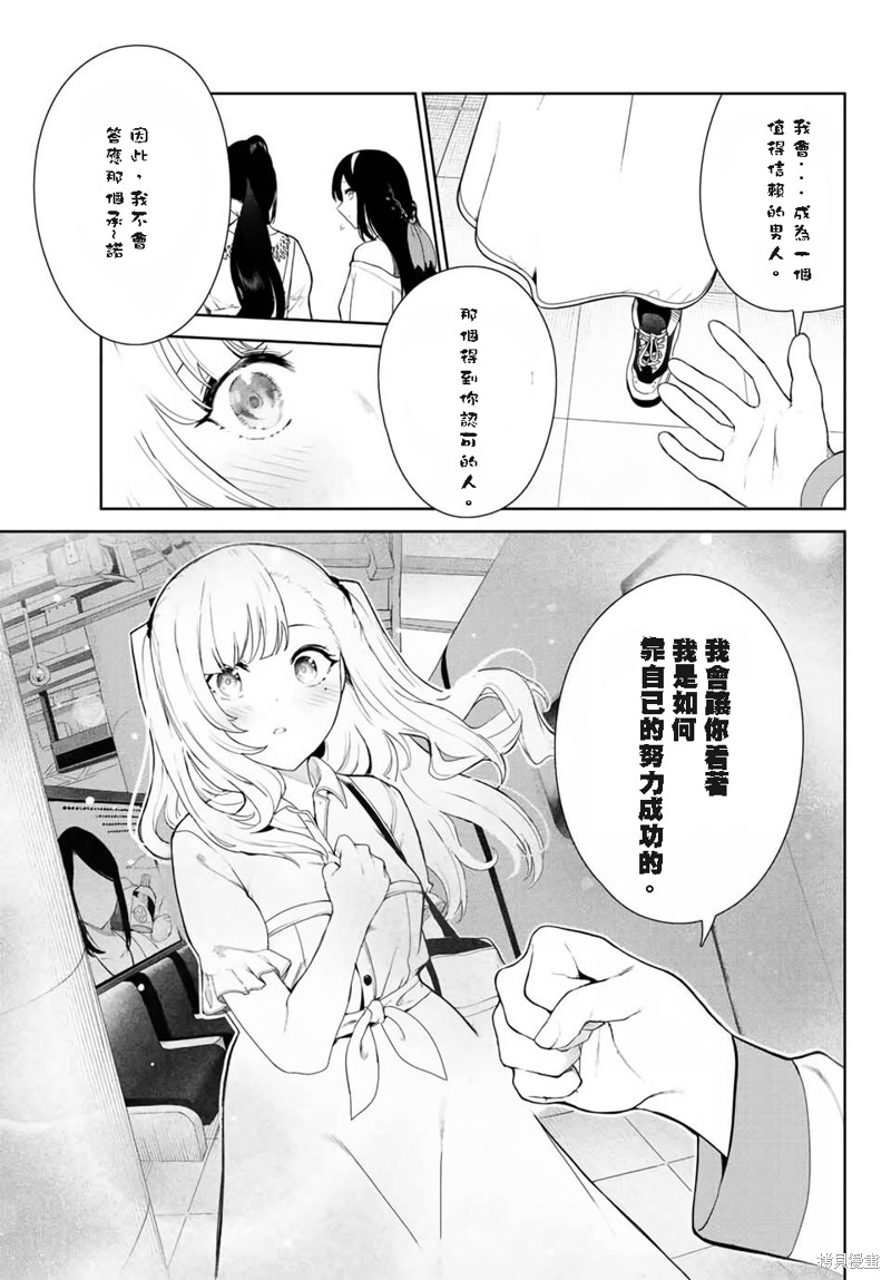 《身而为狗 我很幸福》漫画最新章节第32话 试看版免费下拉式在线观看章节第【17】张图片