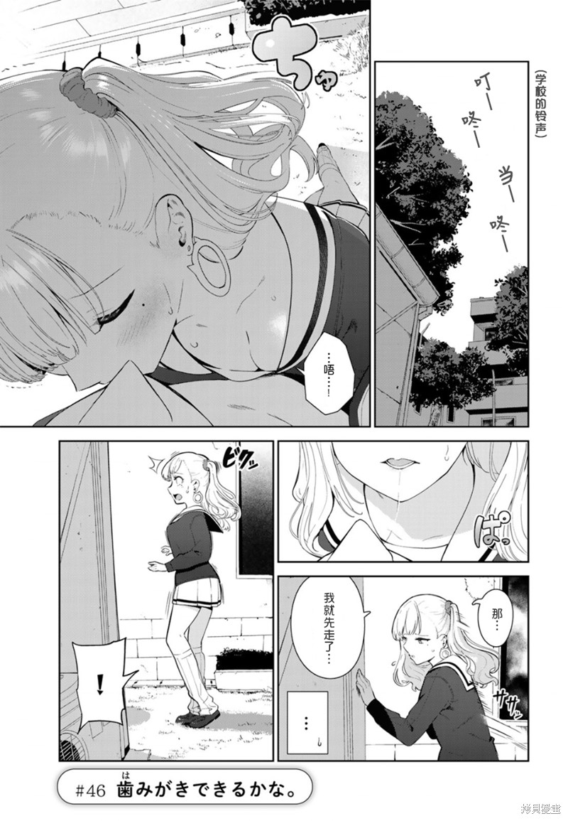 《身而为狗 我很幸福》漫画最新章节第46话 试看版免费下拉式在线观看章节第【1】张图片