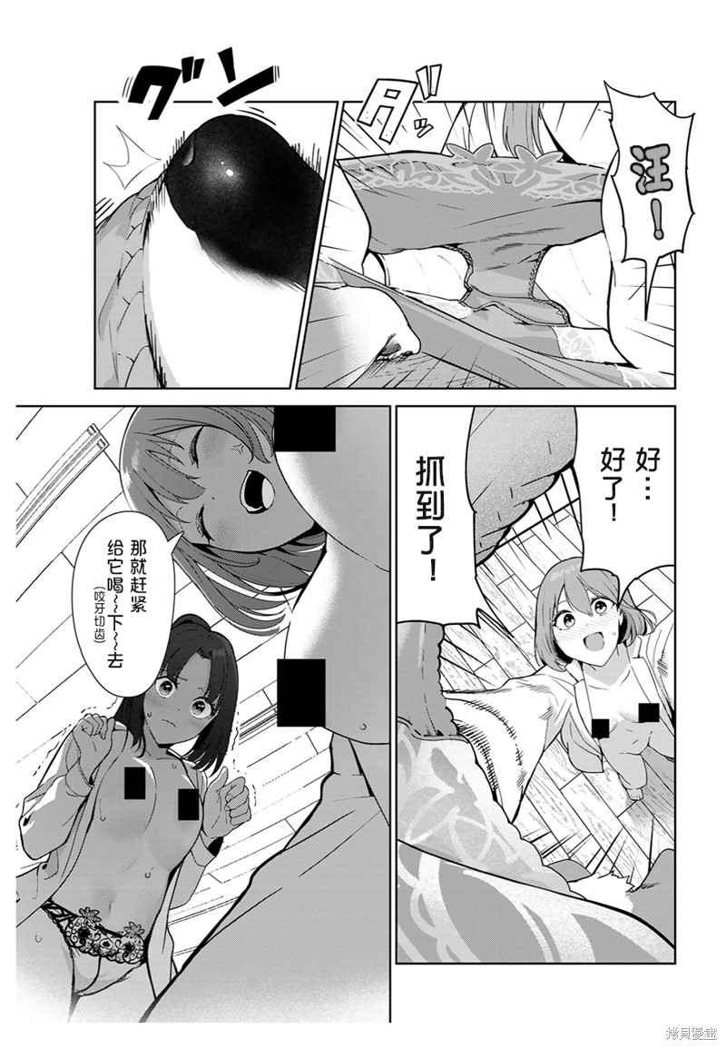 《身而为狗 我很幸福》漫画最新章节第51话 试看版免费下拉式在线观看章节第【13】张图片