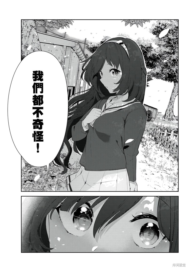 《身而为狗 我很幸福》漫画最新章节第43话 试看版免费下拉式在线观看章节第【9】张图片