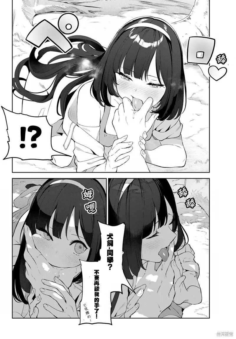 《身而为狗 我很幸福》漫画最新章节第34话 试看版免费下拉式在线观看章节第【14】张图片
