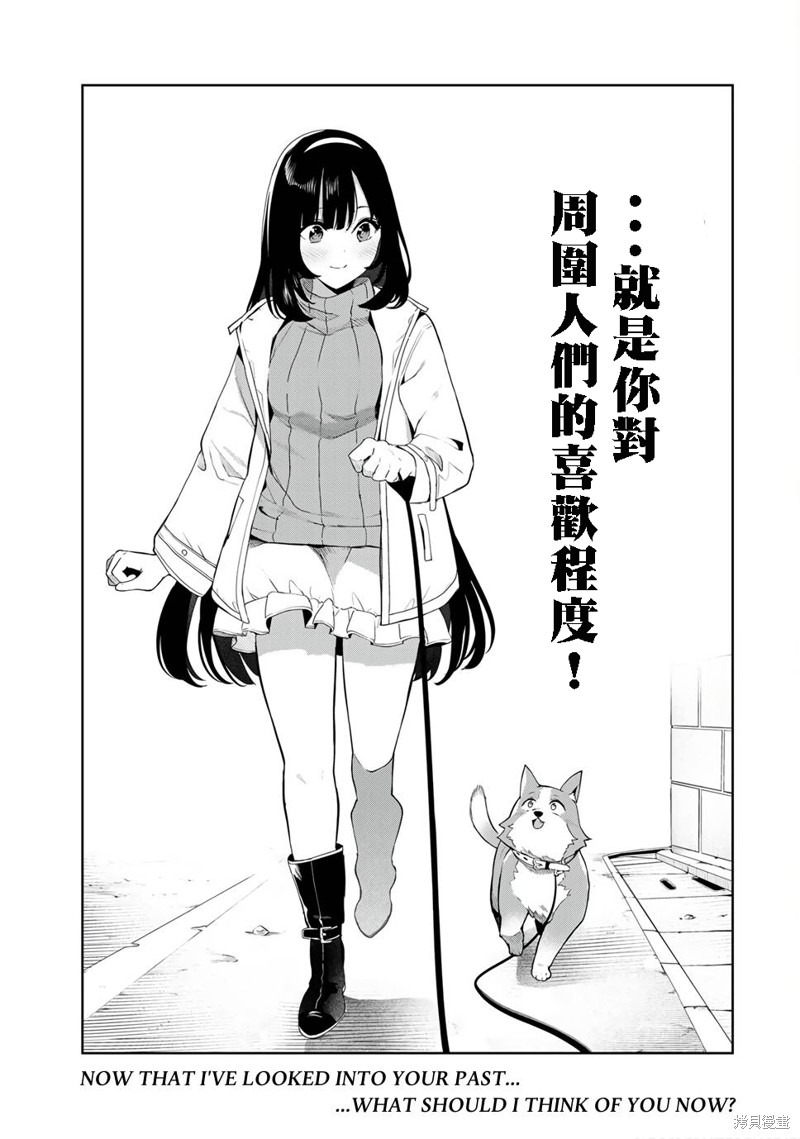 《身而为狗 我很幸福》漫画最新章节第35话 试看版免费下拉式在线观看章节第【13】张图片