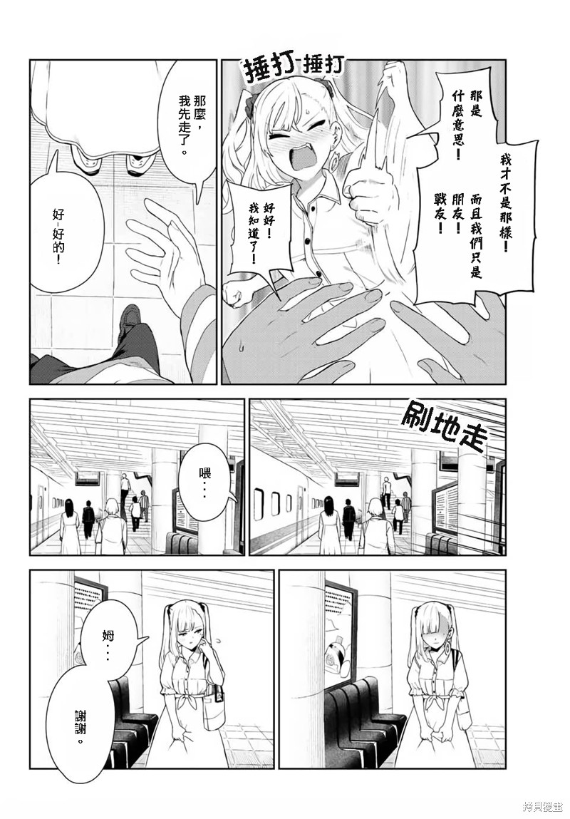 《身而为狗 我很幸福》漫画最新章节第32话 试看版免费下拉式在线观看章节第【20】张图片