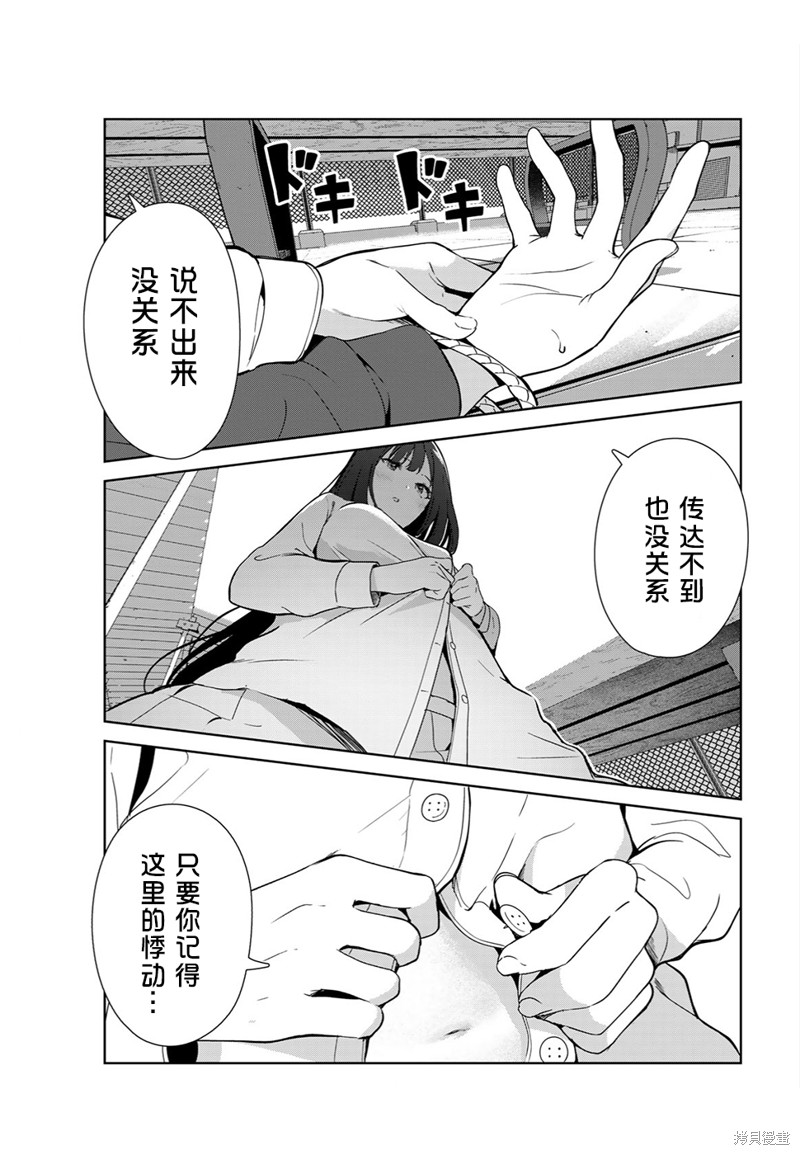 《身而为狗 我很幸福》漫画最新章节第52话 试看版免费下拉式在线观看章节第【13】张图片