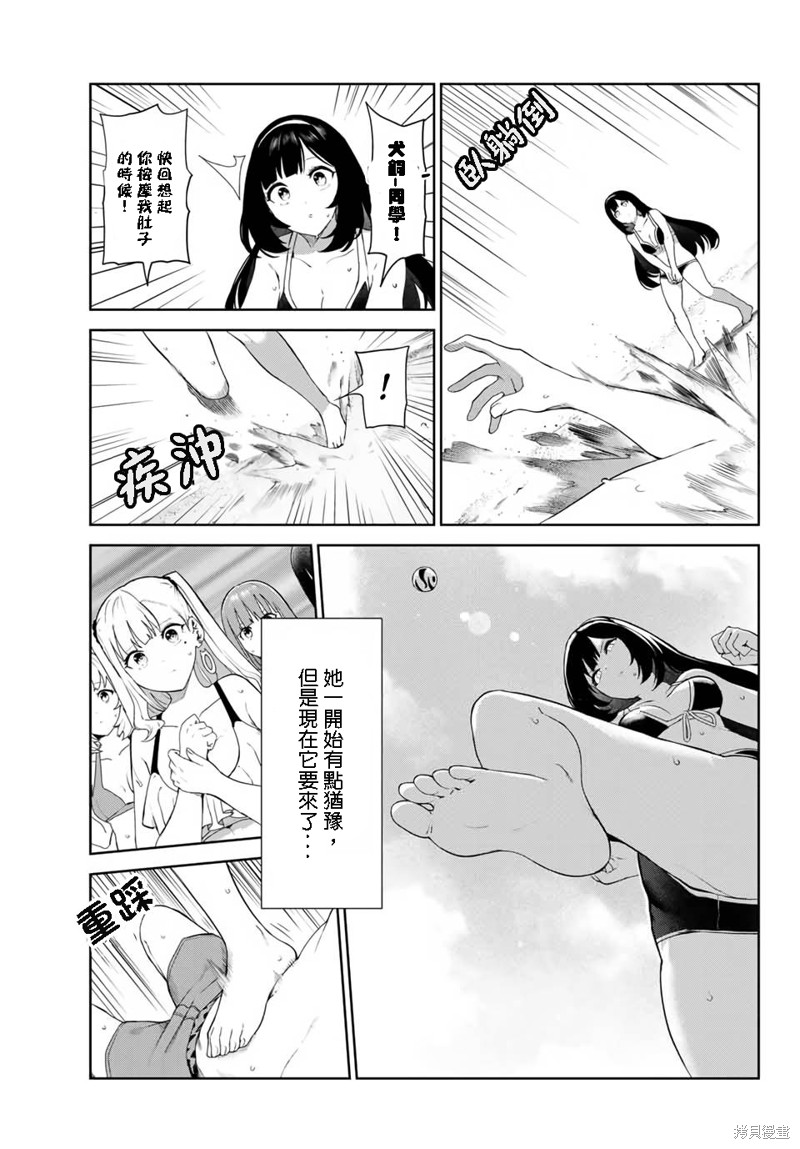 《身而为狗 我很幸福》漫画最新章节第33话 试看版免费下拉式在线观看章节第【15】张图片