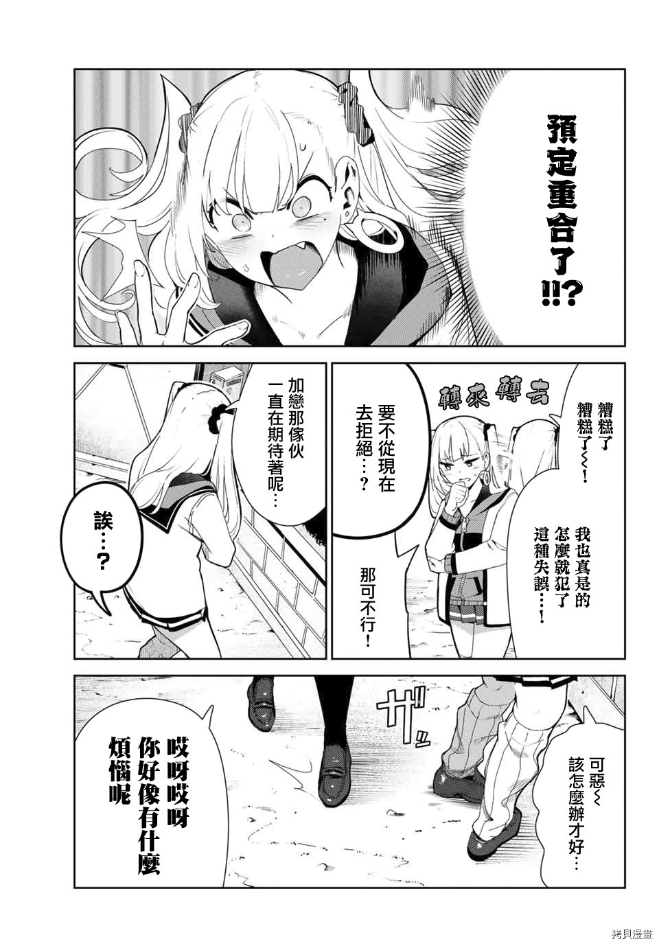 《身而为狗 我很幸福》漫画最新章节第27.1话免费下拉式在线观看章节第【3】张图片