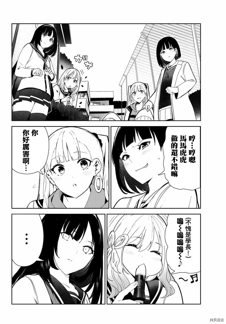 《身而为狗 我很幸福》漫画最新章节第23话免费下拉式在线观看章节第【12】张图片