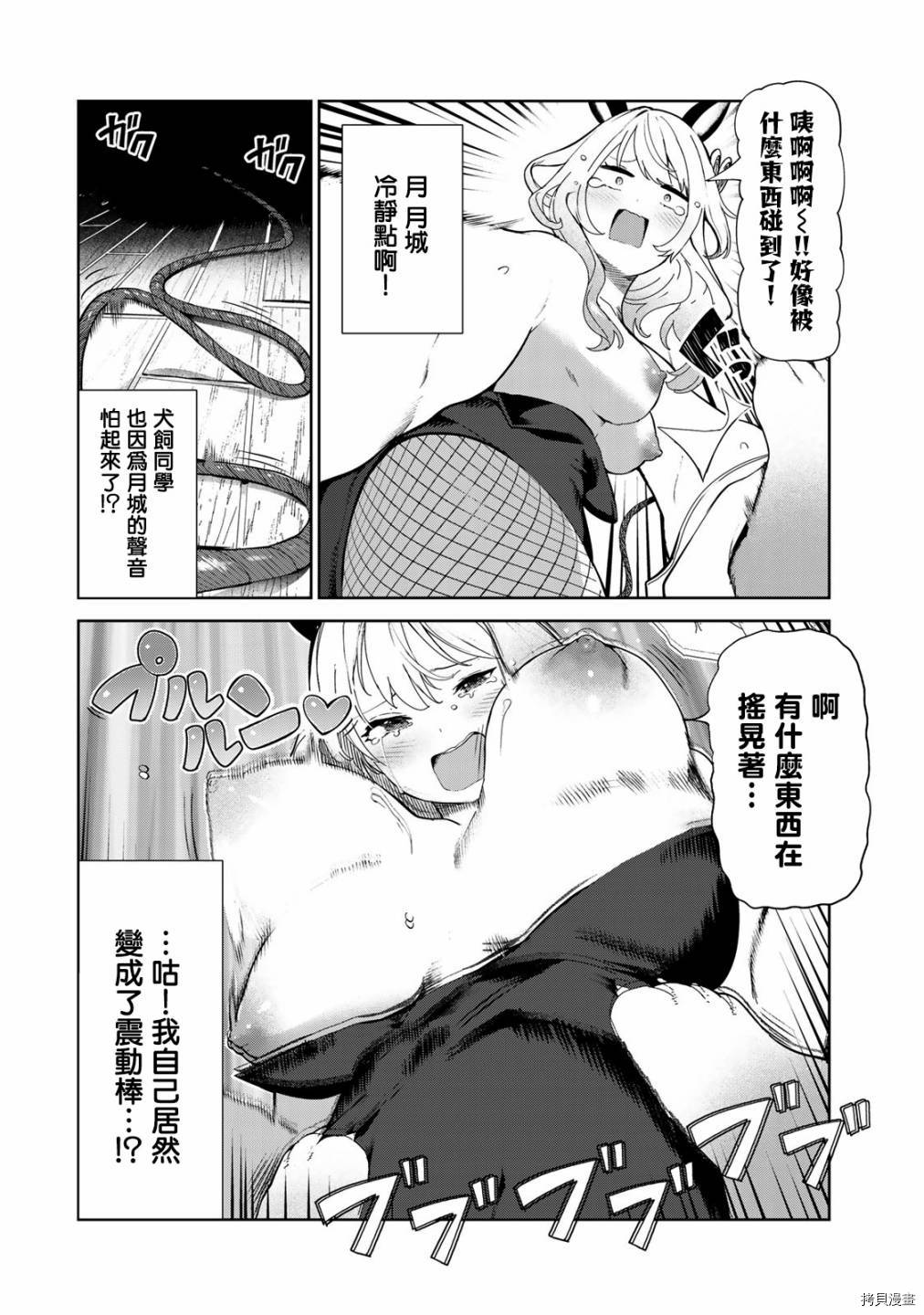 《身而为狗 我很幸福》漫画最新章节番外2免费下拉式在线观看章节第【6】张图片