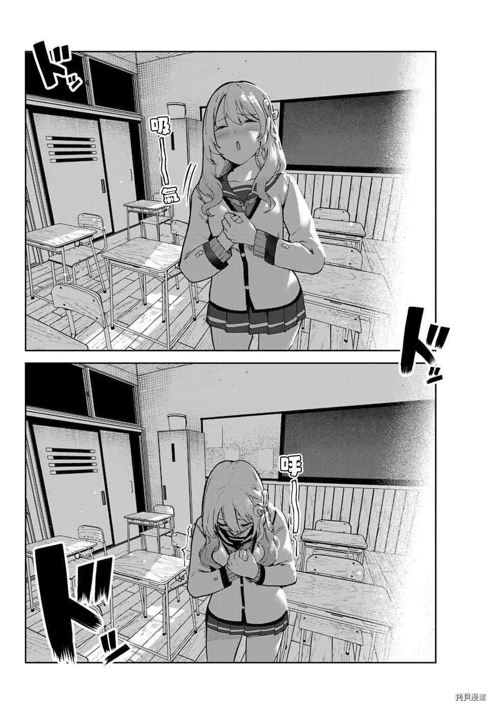 《身而为狗 我很幸福》漫画最新章节第20话免费下拉式在线观看章节第【8】张图片