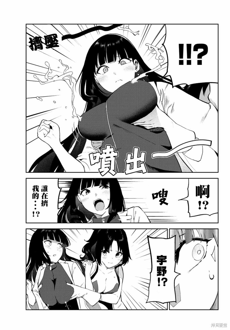 《身而为狗 我很幸福》漫画最新章节第41话 试看版免费下拉式在线观看章节第【13】张图片