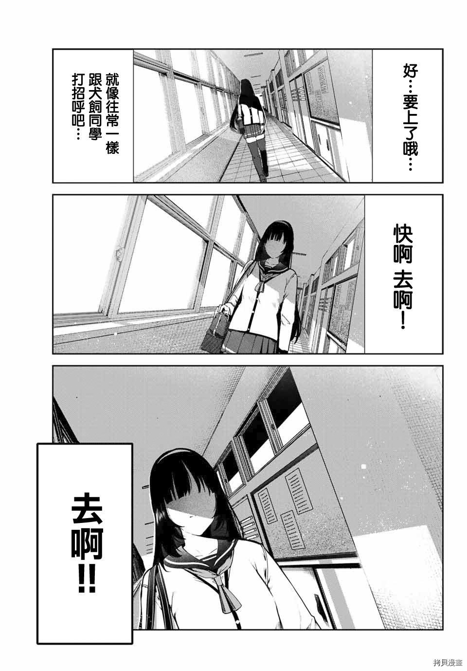《身而为狗 我很幸福》漫画最新章节第19话免费下拉式在线观看章节第【13】张图片