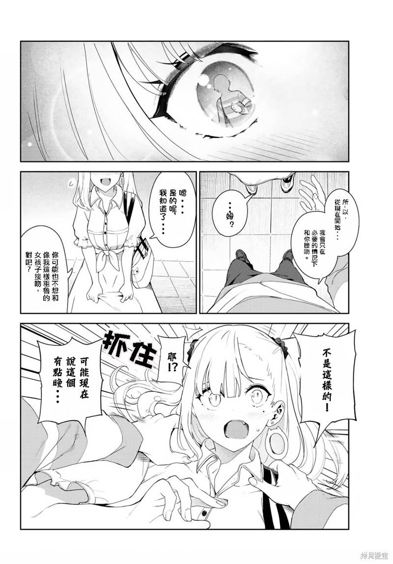 《身而为狗 我很幸福》漫画最新章节第32话 试看版免费下拉式在线观看章节第【18】张图片