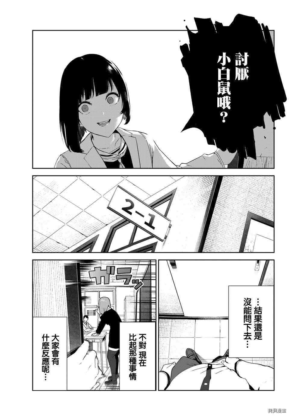 《身而为狗 我很幸福》漫画最新章节第19话免费下拉式在线观看章节第【5】张图片