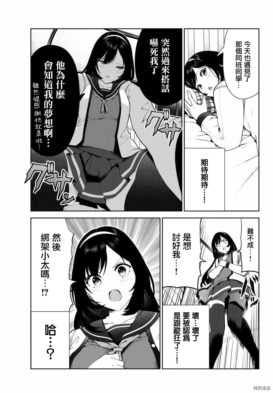 《身而为狗 我很幸福》漫画最新章节第24.1话免费下拉式在线观看章节第【3】张图片