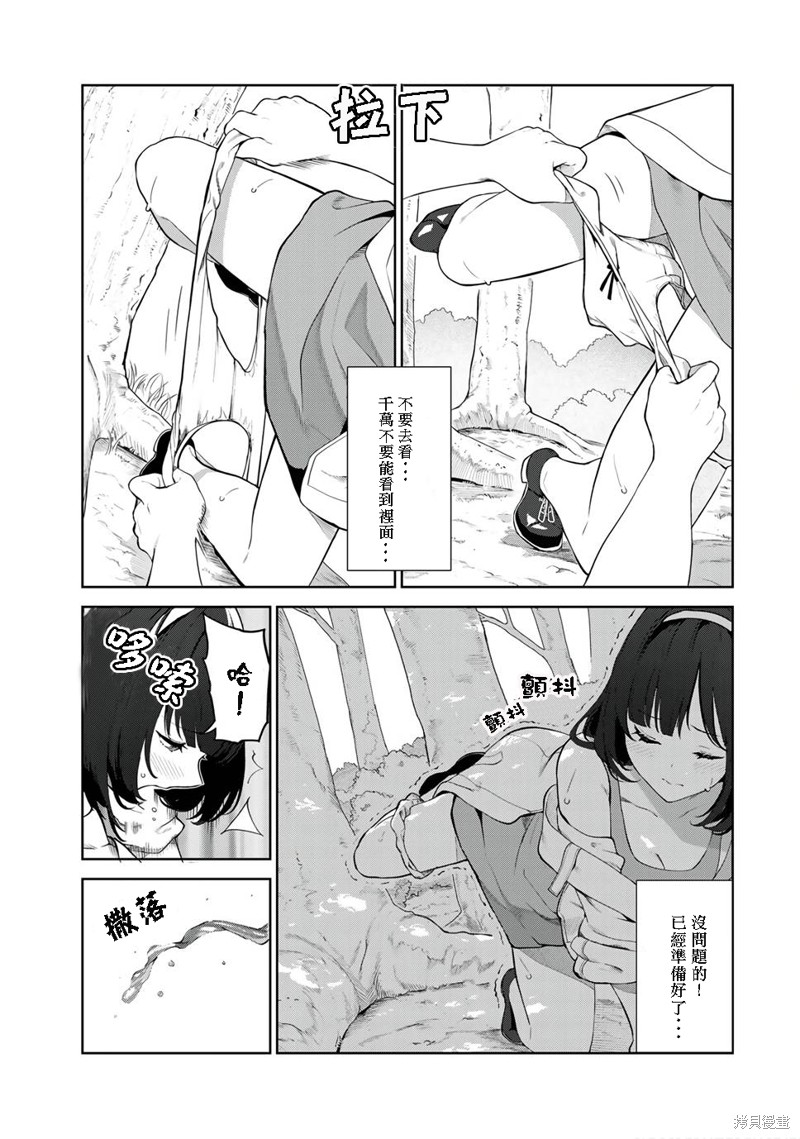 《身而为狗 我很幸福》漫画最新章节第35话 试看版免费下拉式在线观看章节第【3】张图片