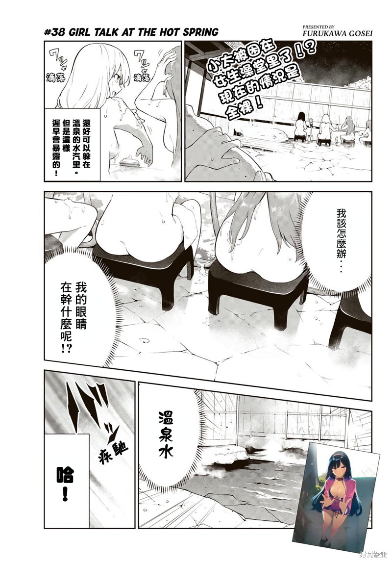 《身而为狗 我很幸福》漫画最新章节第38话 试看版免费下拉式在线观看章节第【1】张图片