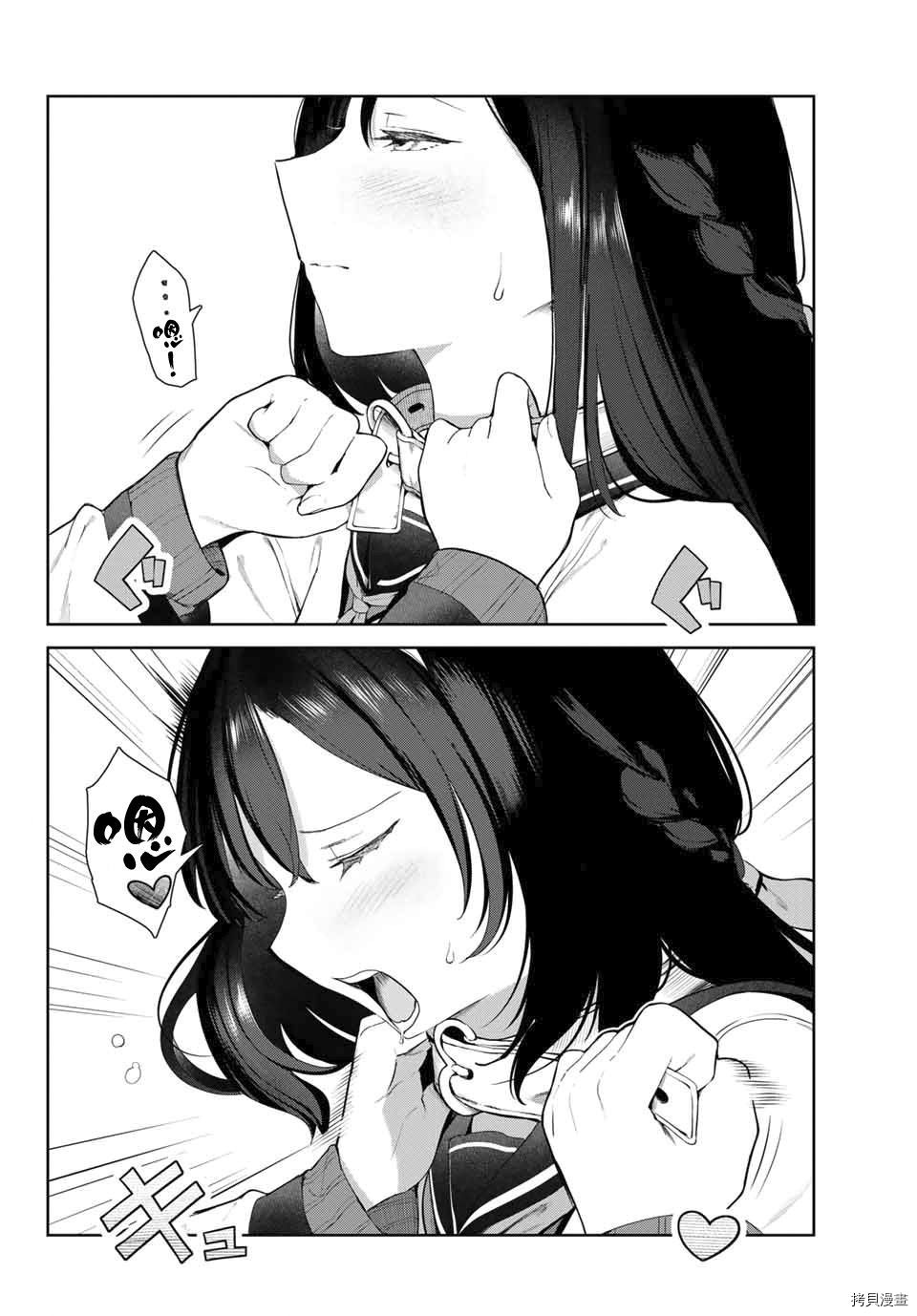 《身而为狗 我很幸福》漫画最新章节第29话免费下拉式在线观看章节第【12】张图片