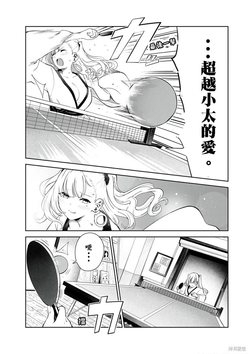 《身而为狗 我很幸福》漫画最新章节第37话 试看版免费下拉式在线观看章节第【11】张图片