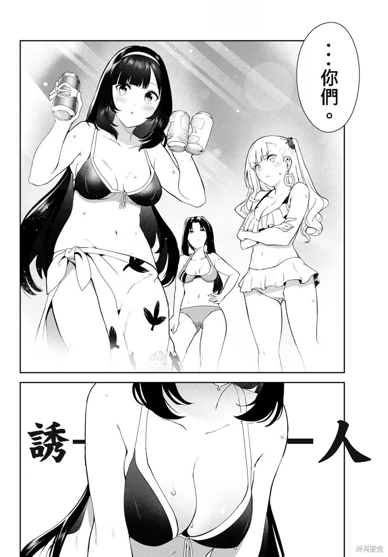 《身而为狗 我很幸福》漫画最新章节第33话 试看版免费下拉式在线观看章节第【2】张图片