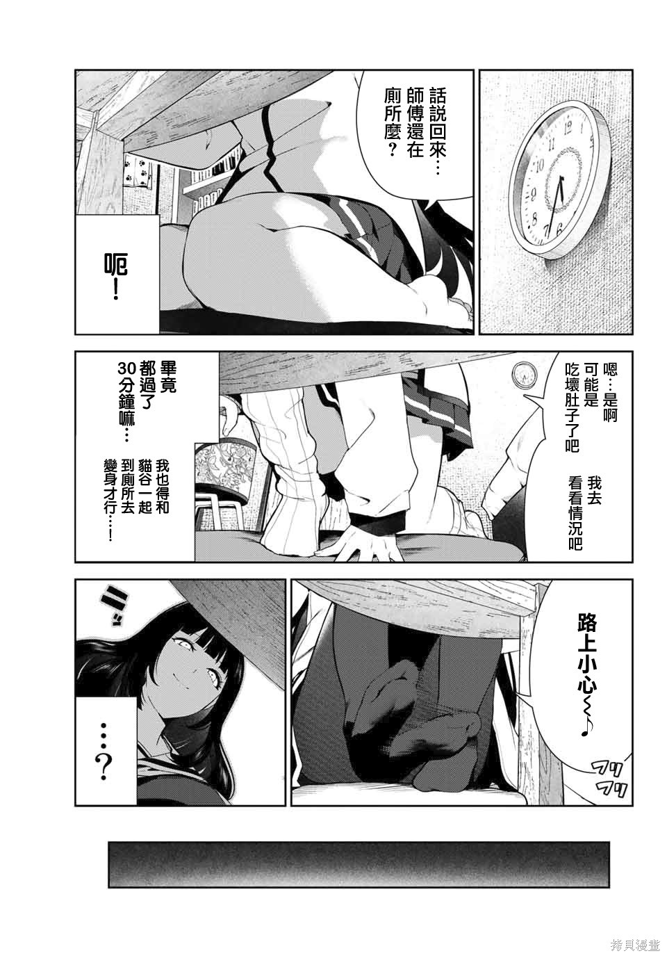 《身而为狗 我很幸福》漫画最新章节第27.2话免费下拉式在线观看章节第【3】张图片