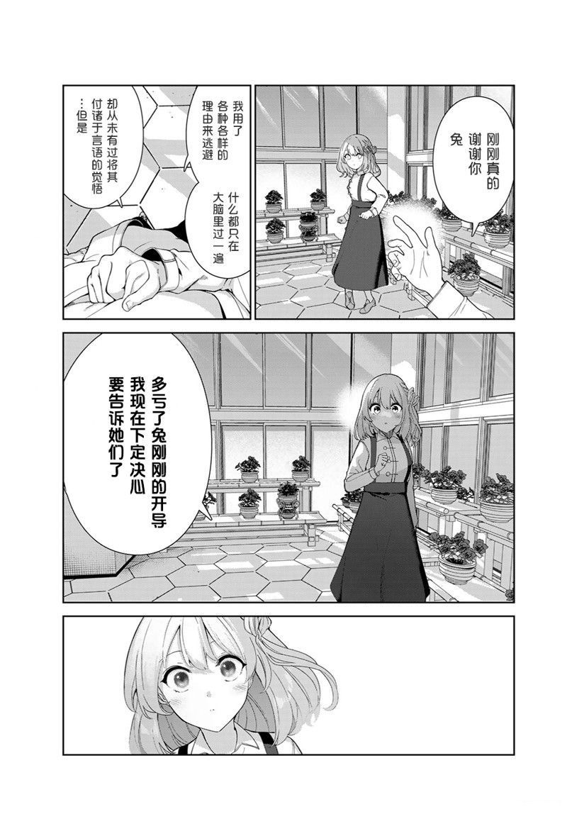 《身而为狗 我很幸福》漫画最新章节第55话免费下拉式在线观看章节第【12】张图片
