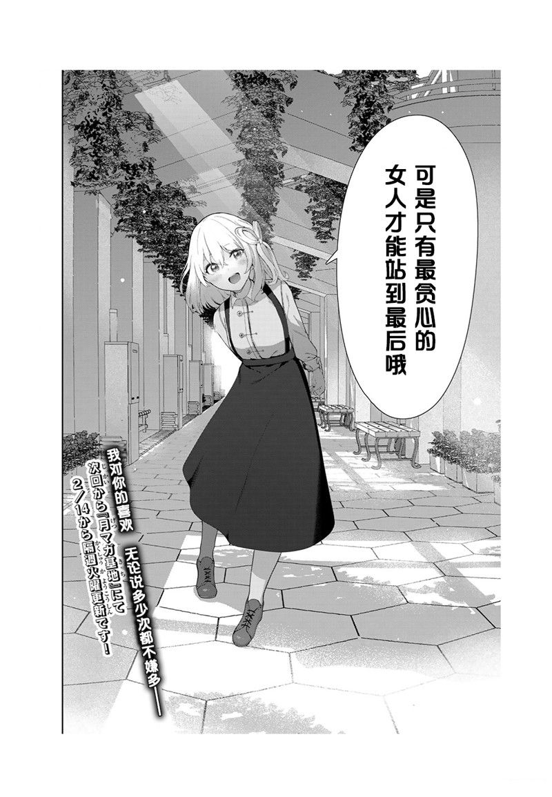 《身而为狗 我很幸福》漫画最新章节第55话免费下拉式在线观看章节第【16】张图片
