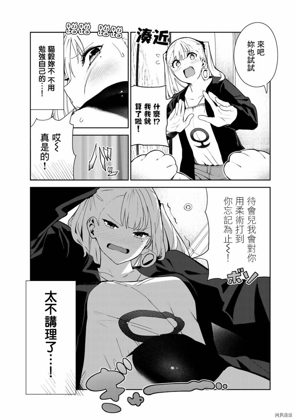 《身而为狗 我很幸福》漫画最新章节番外3免费下拉式在线观看章节第【3】张图片