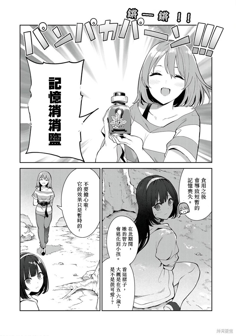 《身而为狗 我很幸福》漫画最新章节第35话 试看版免费下拉式在线观看章节第【8】张图片