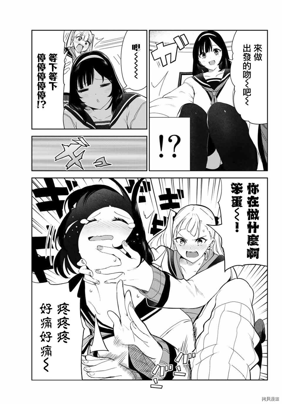 《身而为狗 我很幸福》漫画最新章节第22话免费下拉式在线观看章节第【11】张图片