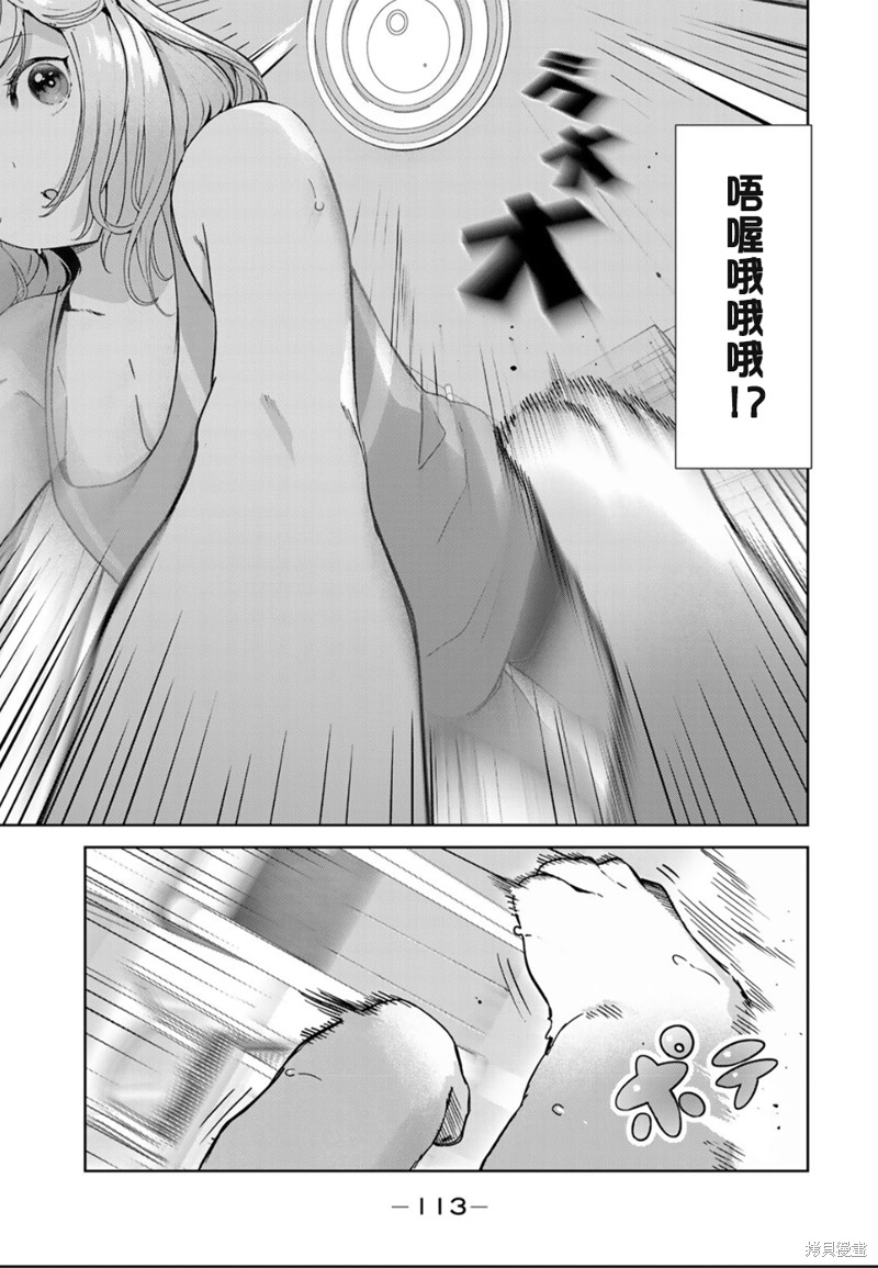 《身而为狗 我很幸福》漫画最新章节第50话 试看版免费下拉式在线观看章节第【7】张图片