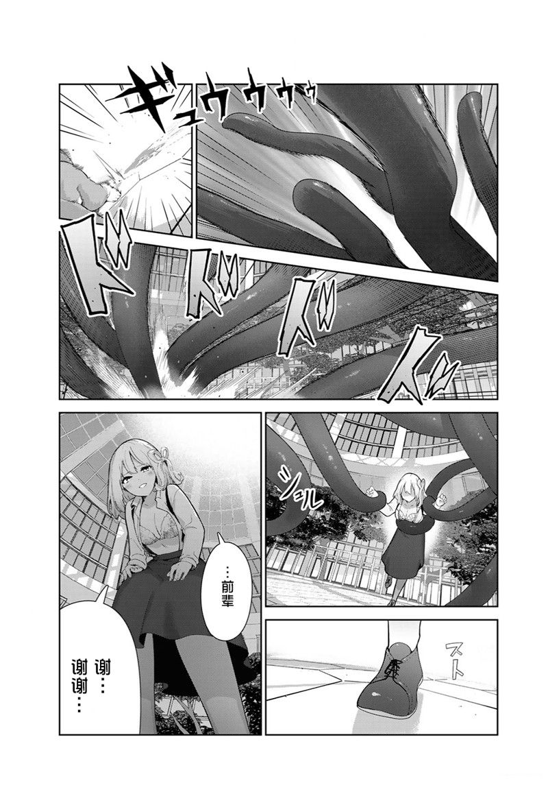 《身而为狗 我很幸福》漫画最新章节第55话免费下拉式在线观看章节第【8】张图片
