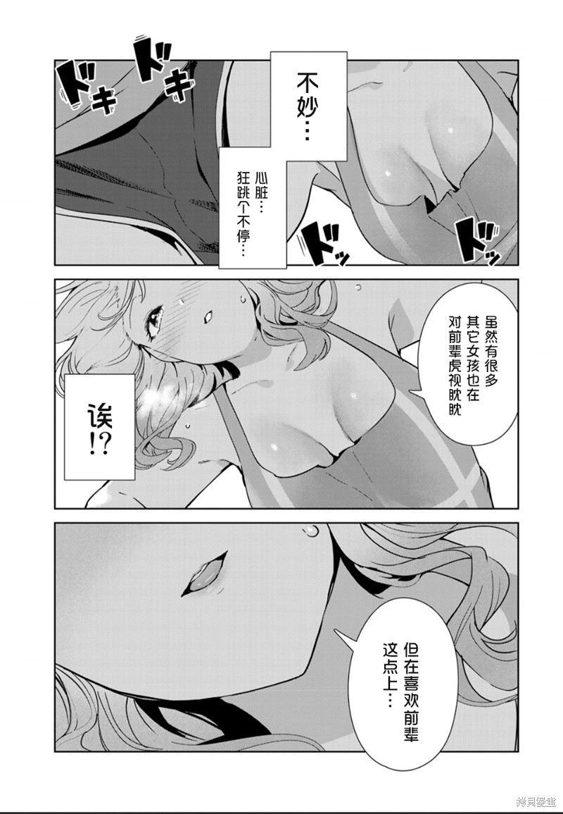 《身而为狗 我很幸福》漫画最新章节第50话 试看版免费下拉式在线观看章节第【9】张图片