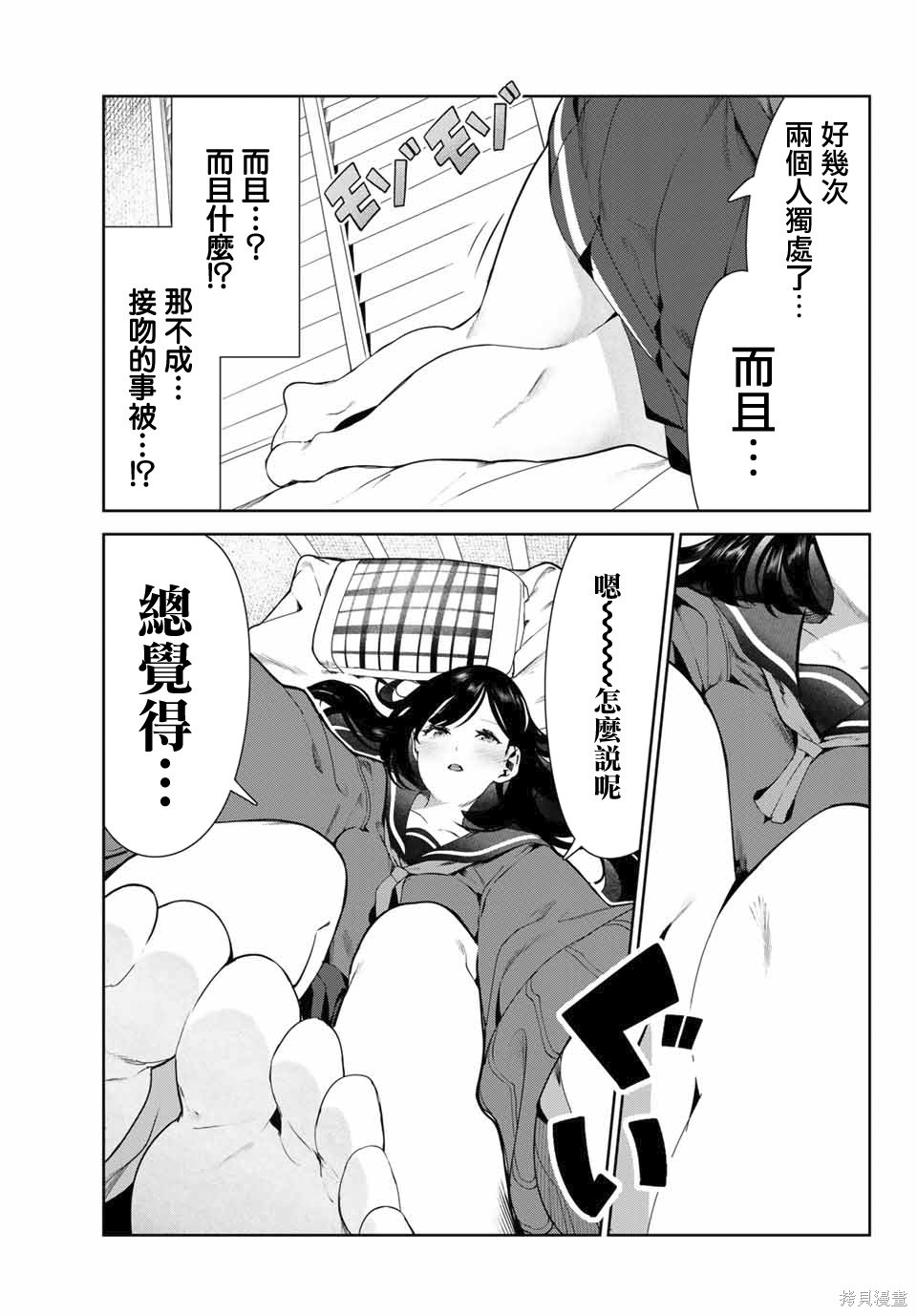《身而为狗 我很幸福》漫画最新章节第28话免费下拉式在线观看章节第【17】张图片